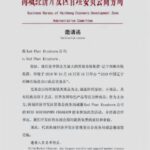 China ร่วมจากประเทศจีน