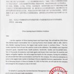 China ร่วมจากประเทศจีน
