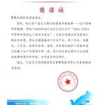 China ร่วมจากประเทศจีน