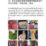 Japan partner team การค้าลงทุน