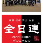Japan partner team การค้าลงทุน