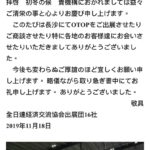 Japan partner team การค้าลงทุน