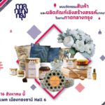 SKC HouseLand export Kadphat Trade K121 Zone Innovation นวัตกรร